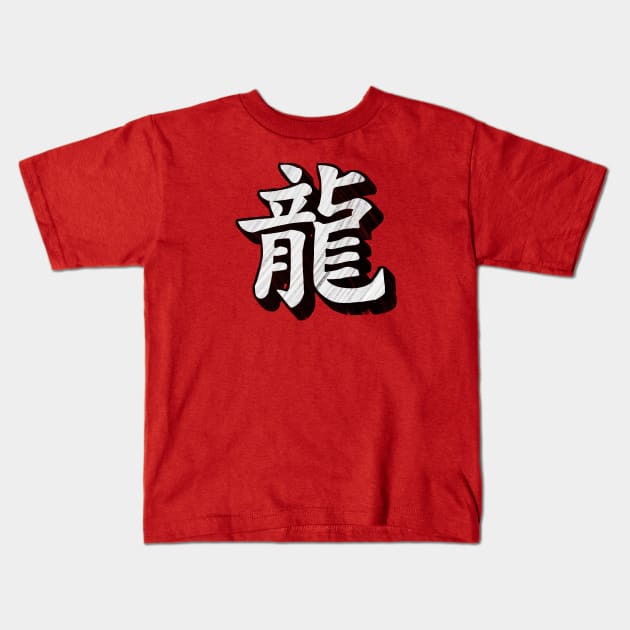 Chinese Dragon Kids T-Shirt by LefTEE Designs